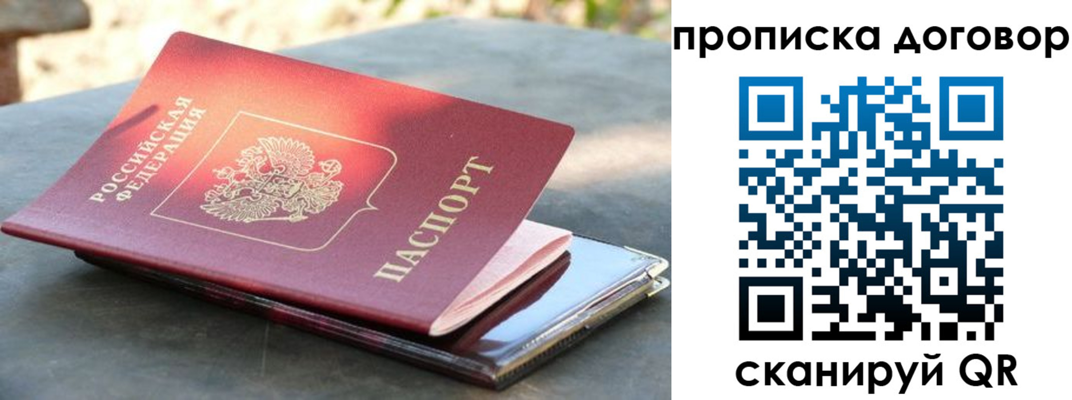 где прописаться в Златоусте