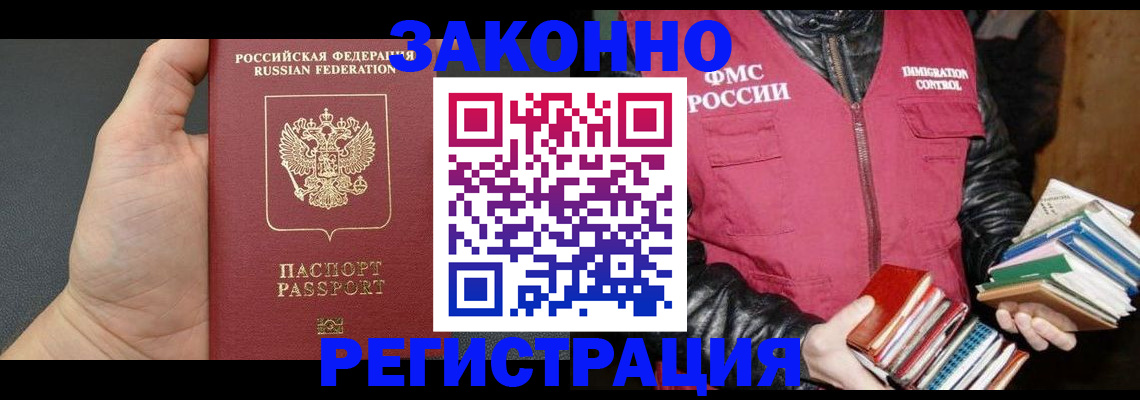 временная регистрация собственник в Златоусте