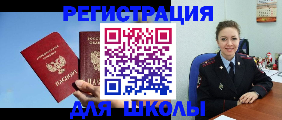 где прописаться в Златоусте