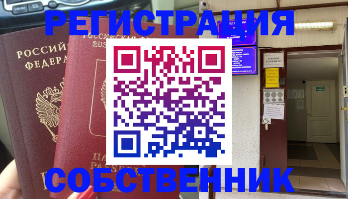 прописка для кредита в Златоусте